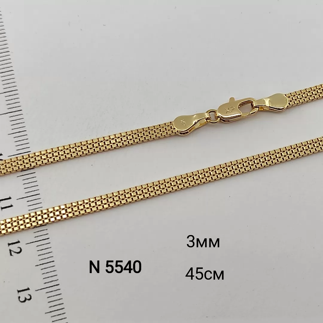 N 5540